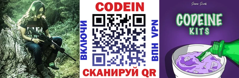 OMG как войти купить Жуков Кодеин напиток Lean (лин)