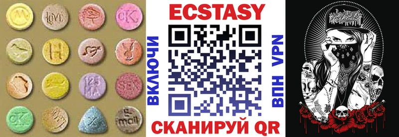 купить закладку  Жуков  Экстази 250 мг 