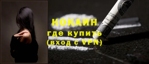 кокаин VHQ Волоколамск
