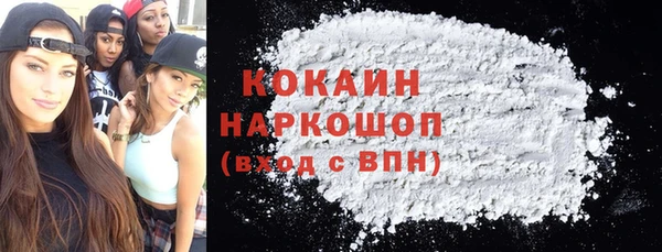 кокаин VHQ Волоколамск